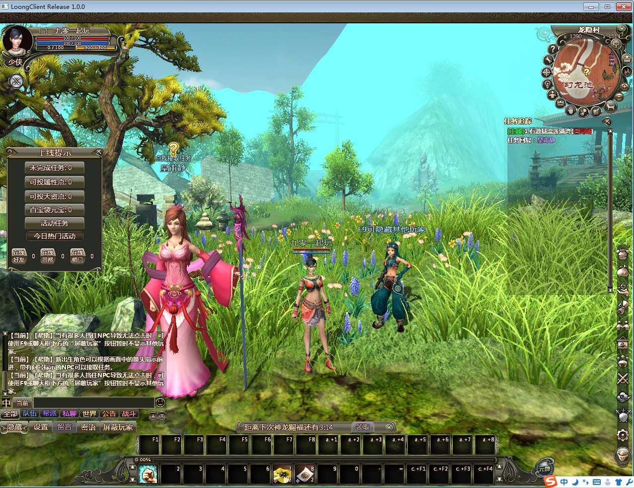 3D魔幻神话端游【龙OL怀旧版】2025最新整理Win一键服务端 网页注册 GM工具 PC客户端 教程