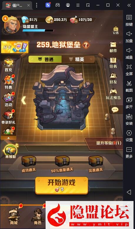 最新整理价值600元【向僵尸开炮第五版259关】第五代皮修复建军团组队活动全开魔改宝石VM一键单机端 Linux手工服务端 管理运营后台CDK后台 隐盟视频教程-源码分享站