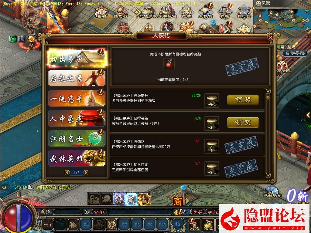 价值1500元的【天晴征服OL-7.5龙拳天下】免虚拟机一键单机中文版解压即撸-全职业觉醒-龙魂神纹元灵-忍法帖-百兵谱  视频教程