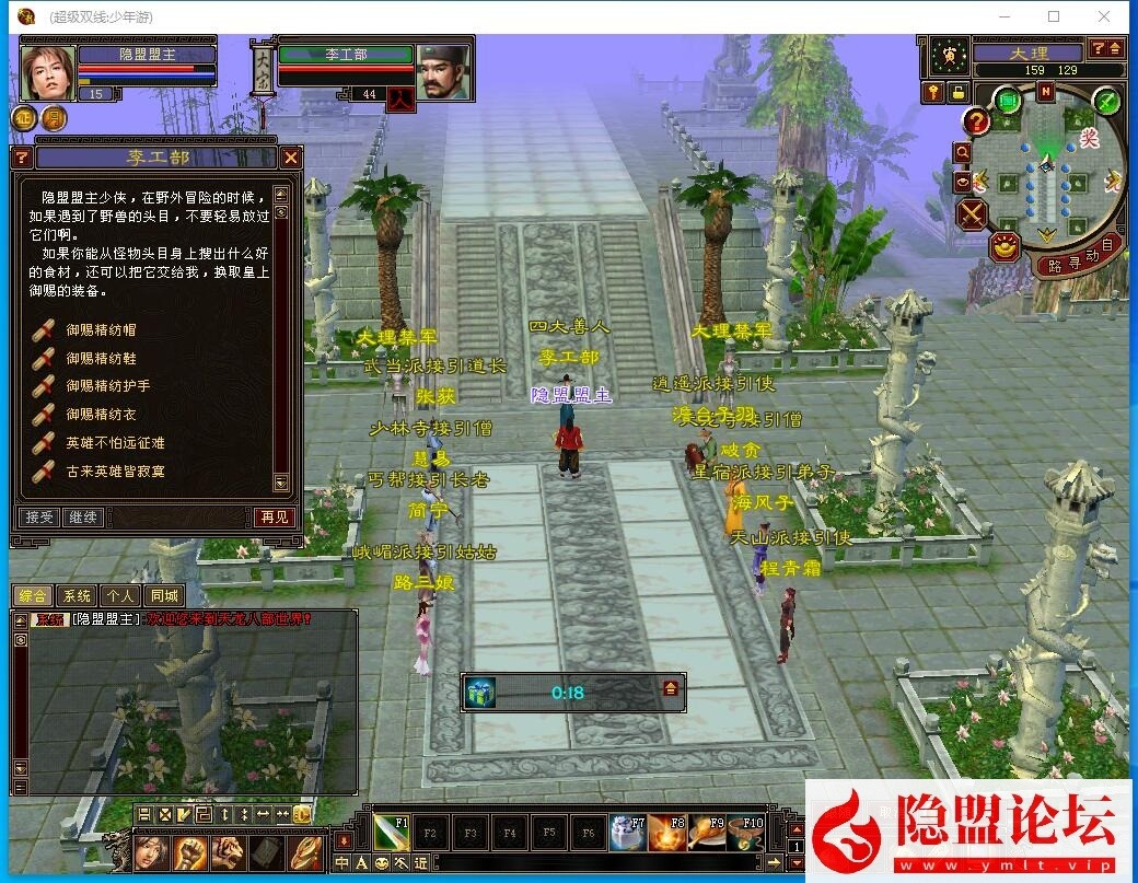 经典武侠端游【天龙复古版本之少年游】最新整理单机一键即玩镜像端 Linux手工服务端 PC客户端 GM工具 视频教程