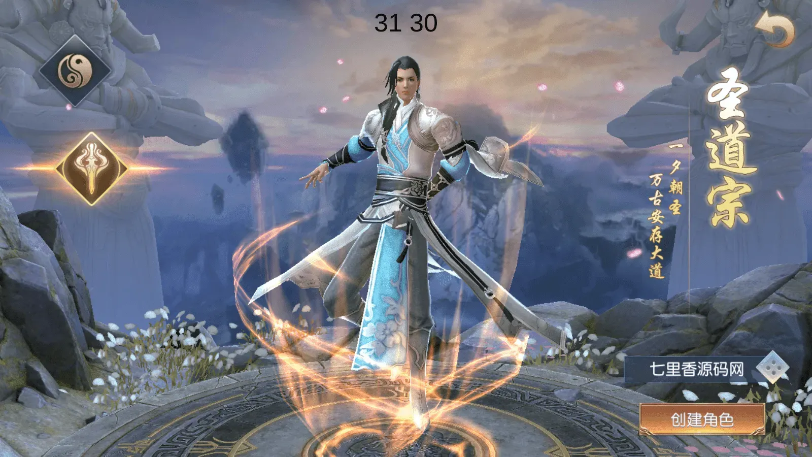 唯美仙侠手游【天道情缘修复版】最新整理Linux手工服务端+GM授权后台+安卓+详细搭建教程+视频教程