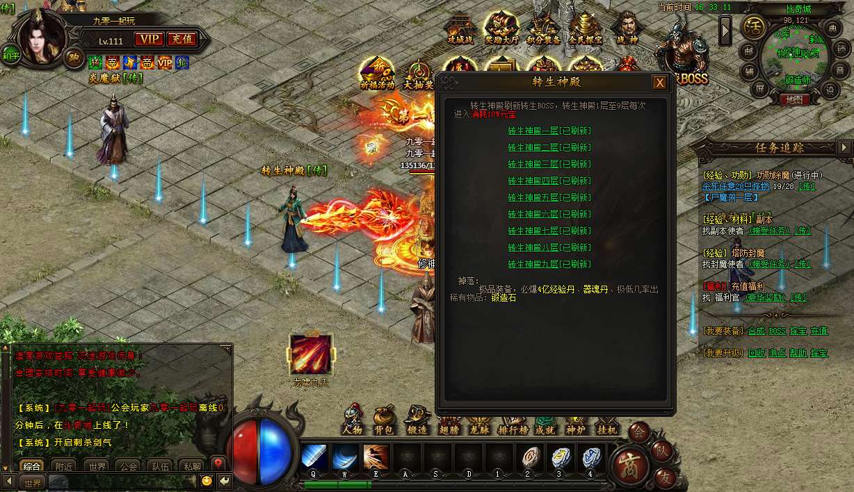 典藏传奇页游【传奇霸业灭神版】2024整理Win一键即玩服务端 局域网教程【站长亲测】