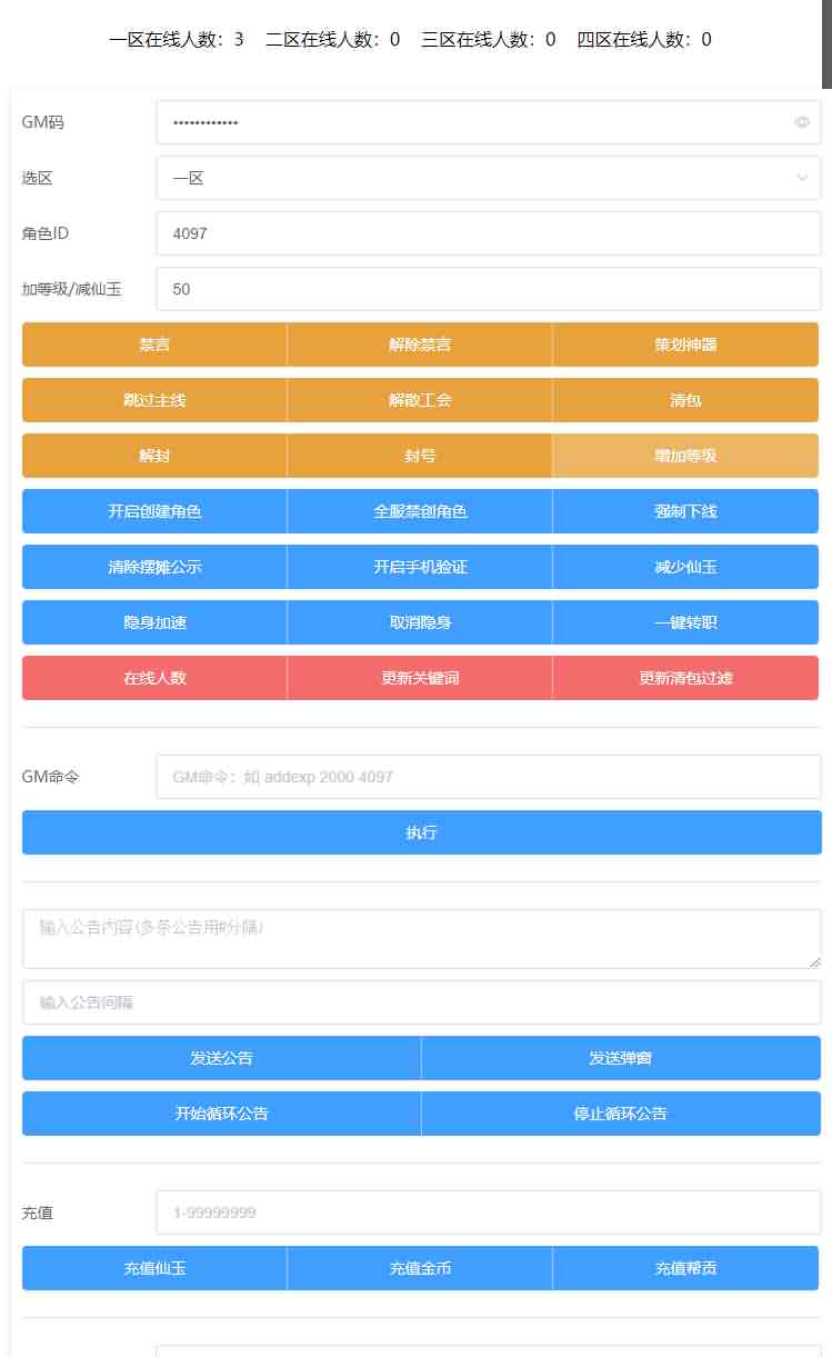 MT3换皮梦幻【九黎西游】最新整理Linux手工服务端+安卓苹果双端+GM后台+详细搭建教程