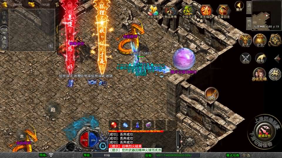 XO三端引擎传奇手游【1.80仙梦大极品合击】最新整理Win系服务端 PC安卓苹果三端 加密工具 详细搭建教程