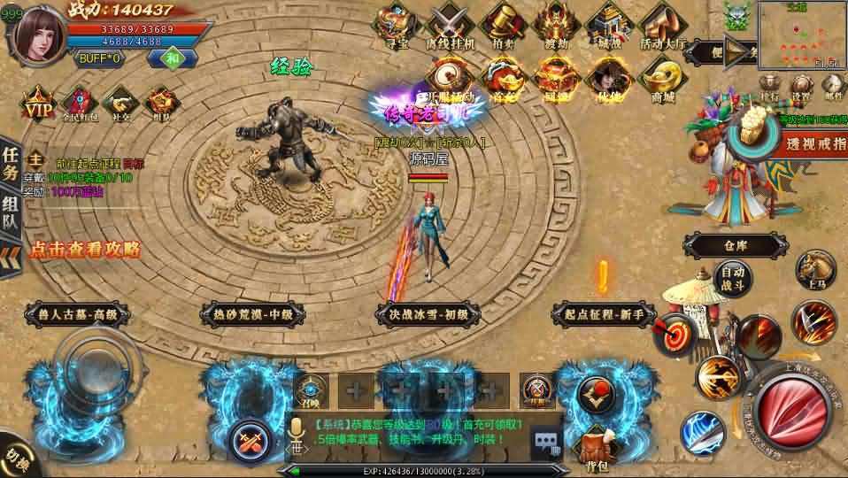 白日门传奇手游【霸者龙城二开单职业】最新整理Win系服务端+安卓明文客户端+GM后台+详细搭建教程