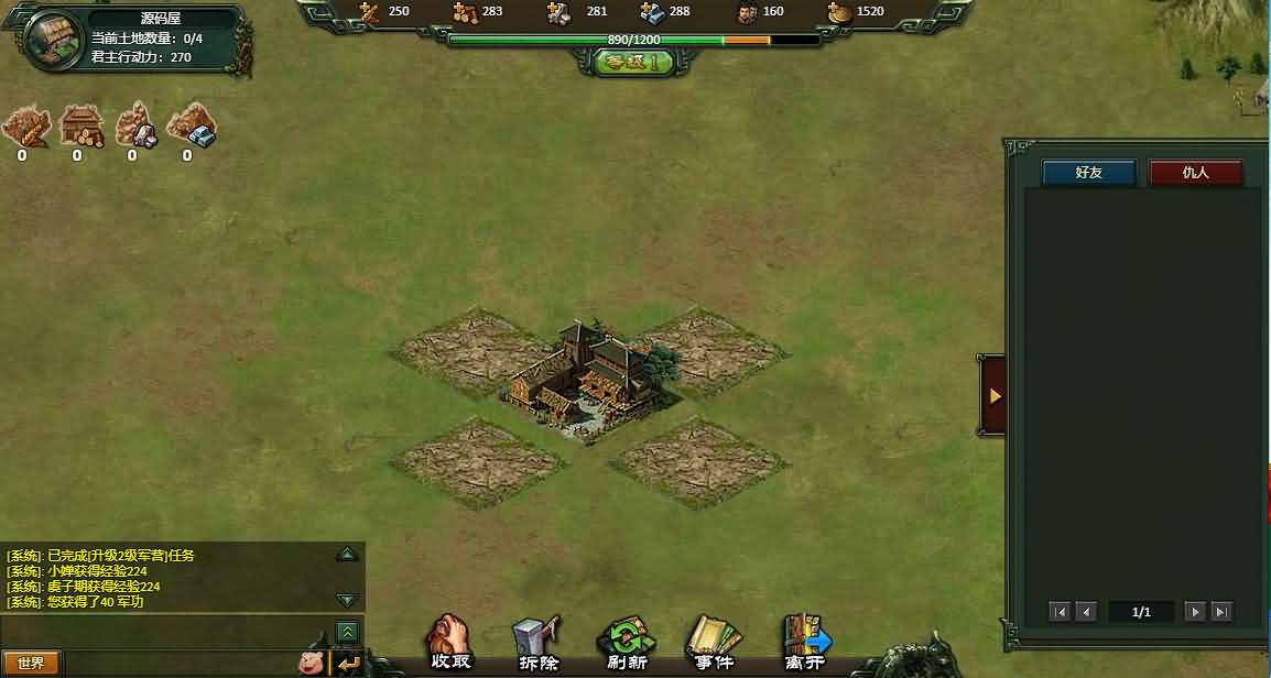 横版策略页游【楚汉传奇】最新整理Win系服务端 货币修改教程 详细外网搭建教程