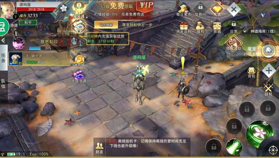 魔幻手游【天使圣域】最新整理Linux手工服务端+本地验证+酷炫时装+坐骑+GM后台+详细搭建教程-源码分享站