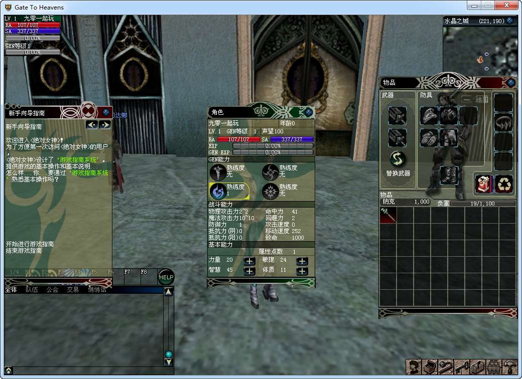 3D奇幻MMORPG端游【绝对女神】2025最新整理Win一键即玩服务端 PC客户端 网页注册 解包打包工具 教程【站长亲测】