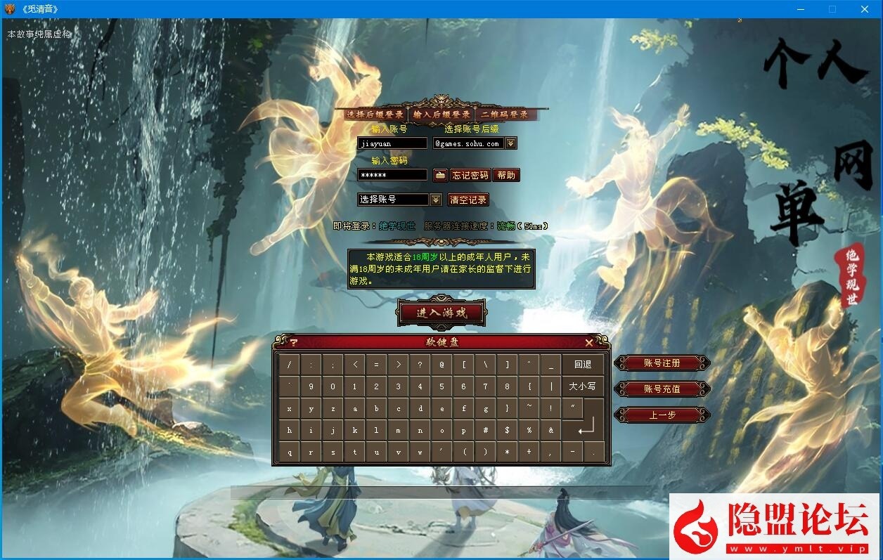 2024某宝端最新天龙八部之绝学现世最终版十四门派珑铸声望龙征十载VM一键单机版 隐盟视频教程 配套GM工具-源码分享站