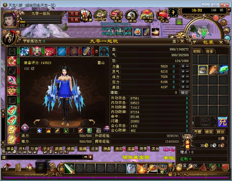 典藏怀旧端游【新天龙八部之龙飞凤舞】2025整理单机一键即玩镜像端 Linux本地学习手工端 GM工具【站长亲测】