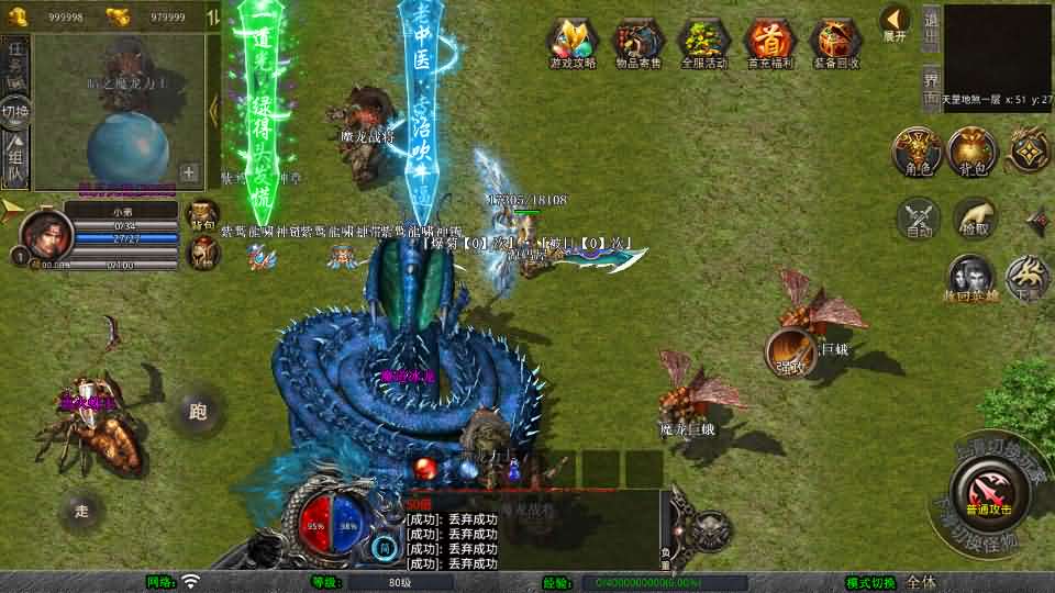 XO三端引擎传奇手游【1.80龍啸星王复古合击版】最新整理Win系服务端 PC安卓苹果三端 加密工具 详细搭建教程