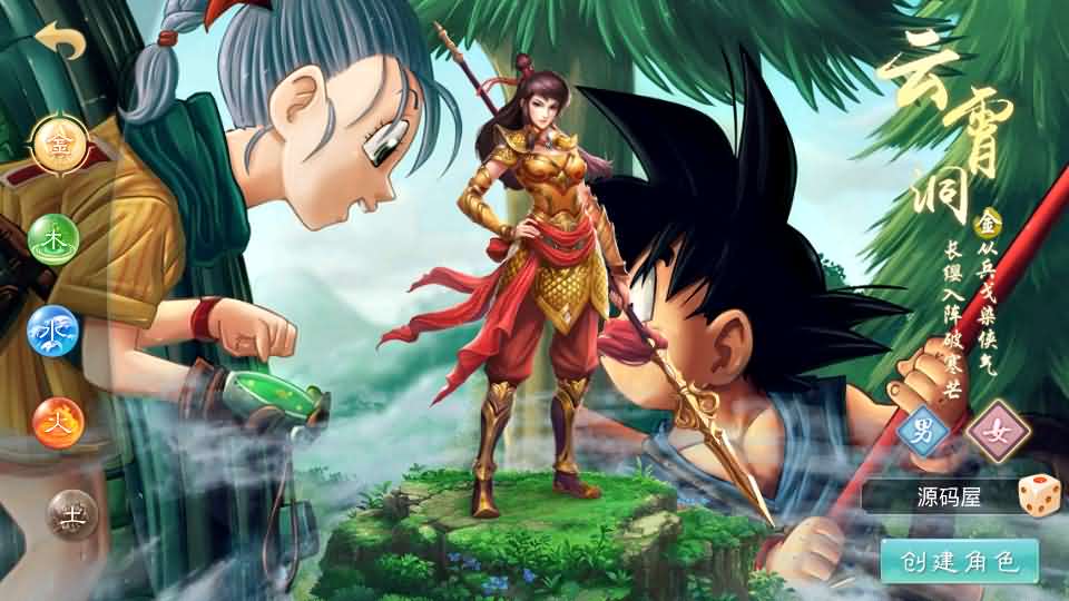 经典回合手游【某道-龙珠4.0】最新整理Win系服务端 安卓 运营后台 详细搭建教程