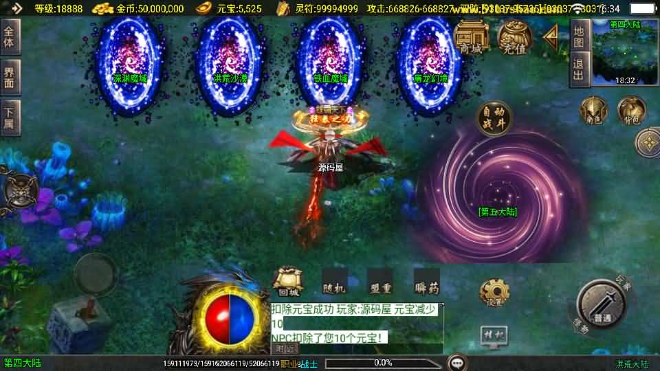 战神引擎传奇手游【洪荒大陆24大陆白猪3】最新整理WIN系特色服务端 安卓苹果双端 GM授权物品后台 详细搭建教程