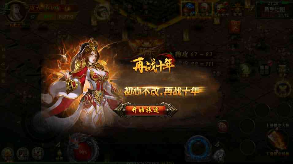 幽冥传奇手游【奉天三职业传奇】最新整理WIN一键即玩服务端+安卓苹果PC三端+运营后台+授权后台+详细搭建教程