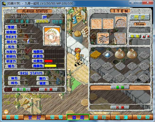 典藏怀旧端游【大亨石器时代】单机一键即玩镜像端 Linux手工服务端 配套网站 客户端ip修改工具