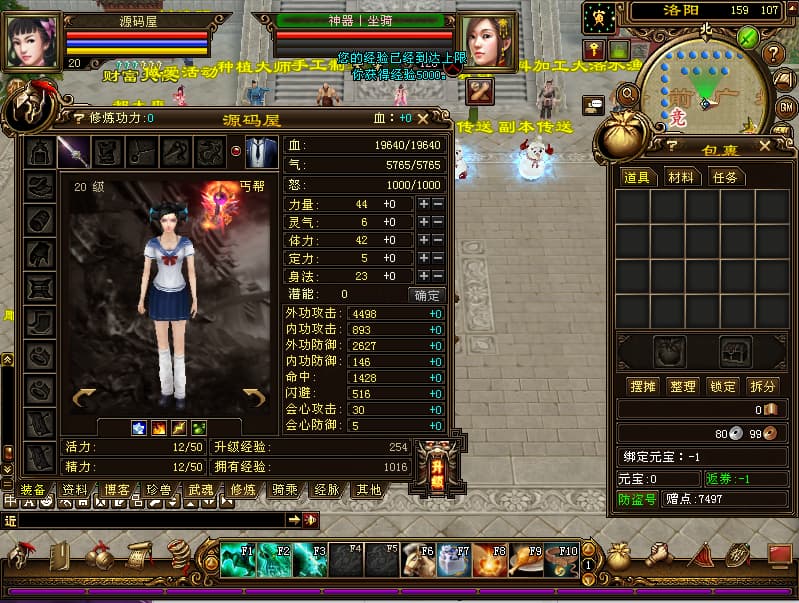 经典武侠端游【天龙八部之技能轮回真实穿刺版】9月最新打包VM单机一键端 Linux手工服务端 详细搭建教程 通用视频教程 GM工具 PC客户端