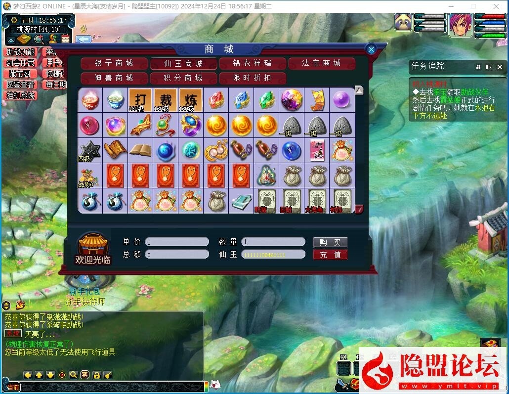 最新整理精修九黎城吊三魔改免虚拟机一键单机版解压即撸 葫芦娃副本 天蓬娶妻副本 白龙闹海副本 黑风山副本 十二祖巫 魔化悟空任务 GM命令 游戏攻略