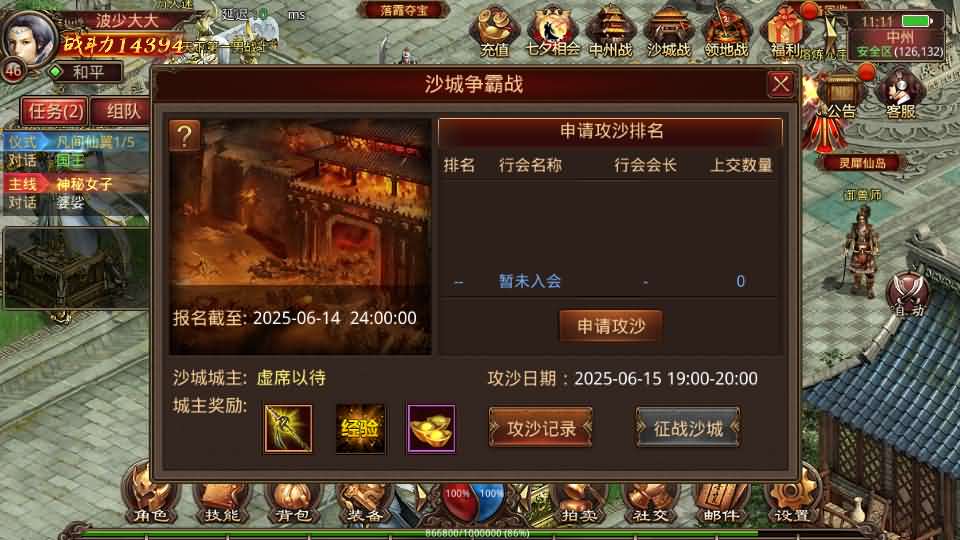 传世手游【灵枪争霸传世四职业3大陆怀旧版】最新整理单机一键即玩镜像端 Linux手工服务端 明文src 热更工具 GM授权后台 安卓苹果双端 详细搭建教程