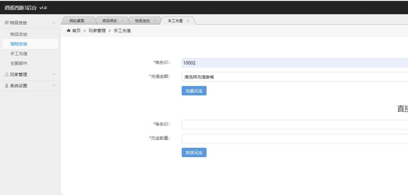回合手游【逍遥3盛世星辰】最新整理单机一键即玩镜像服务端+Linux手工服务端+安卓苹果双端+GM后台+详细搭建教程