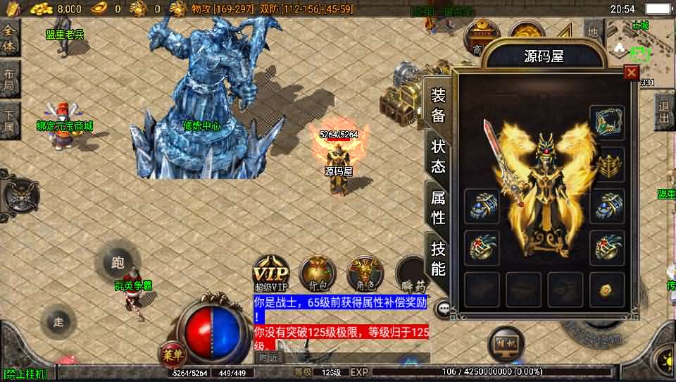 战神引擎传奇手游【夜雨沉默白猪特色版】最新整理复古沉默服务端+幽灵船+轮回转生+冰雪之城