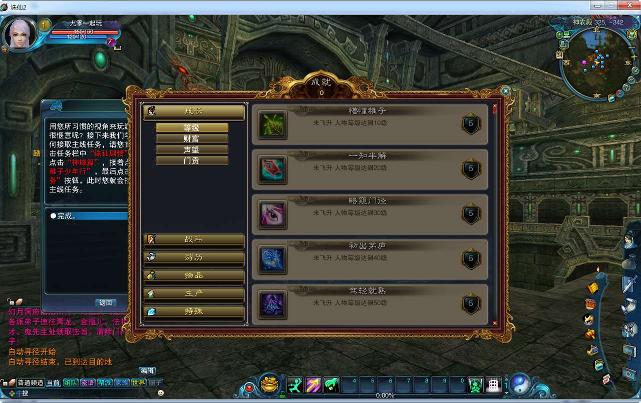 仙侠3D角色扮演端游【踏雪诛仙1076版9职业】2024整理单机一键即玩镜像端 Linux手工服务端 GM工具 网页注册 教程【站长亲测】