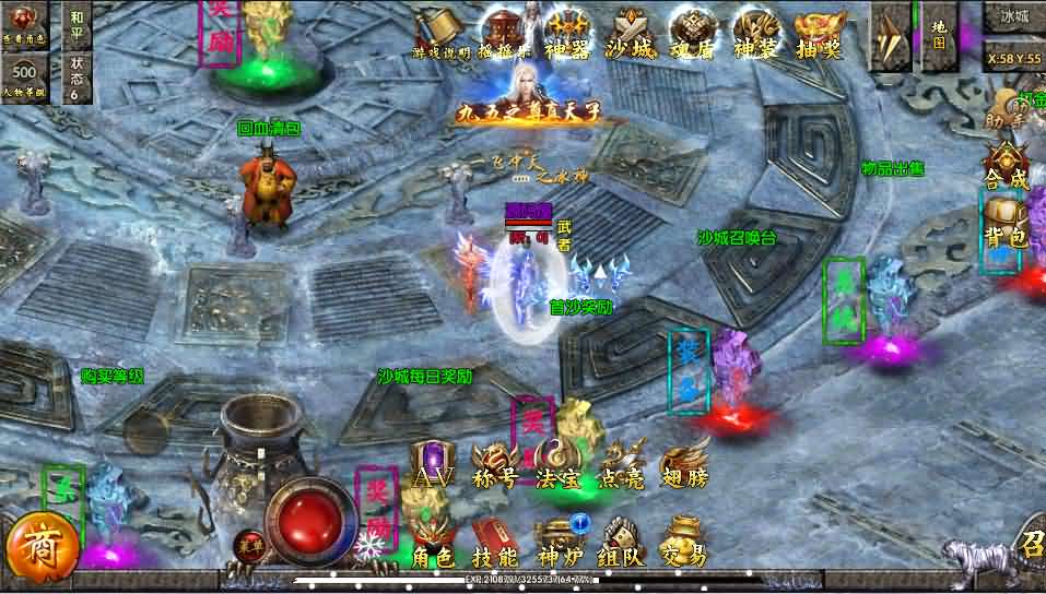 白日门传奇手游【单职业狂人冰雪传奇】最新整理Win一键即玩服务端+安卓苹果双端+神器+神装+GM后台-源码分享站