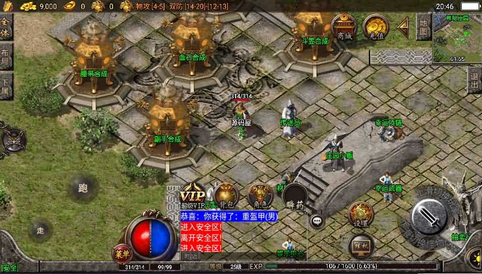 战神引擎传奇手游【夜雨沉默白猪特色版】最新整理复古沉默服务端+幽灵船+轮回转生+冰雪之城