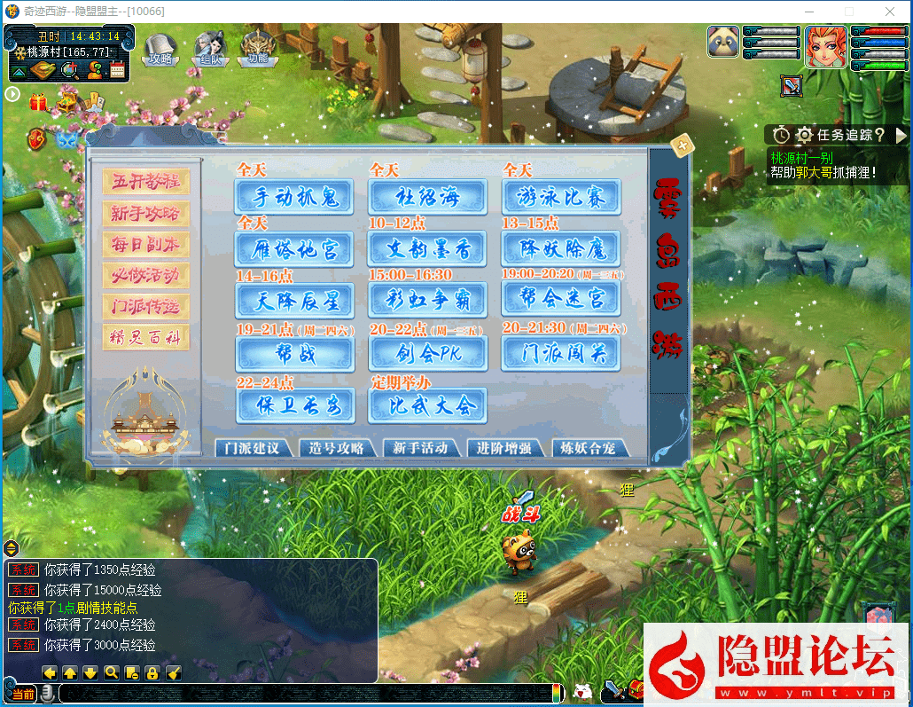 最新比较火的梦幻网单【奇迹西游】免虚拟机一键单机版解压即撸 隐盟视频教程 配套超级网关