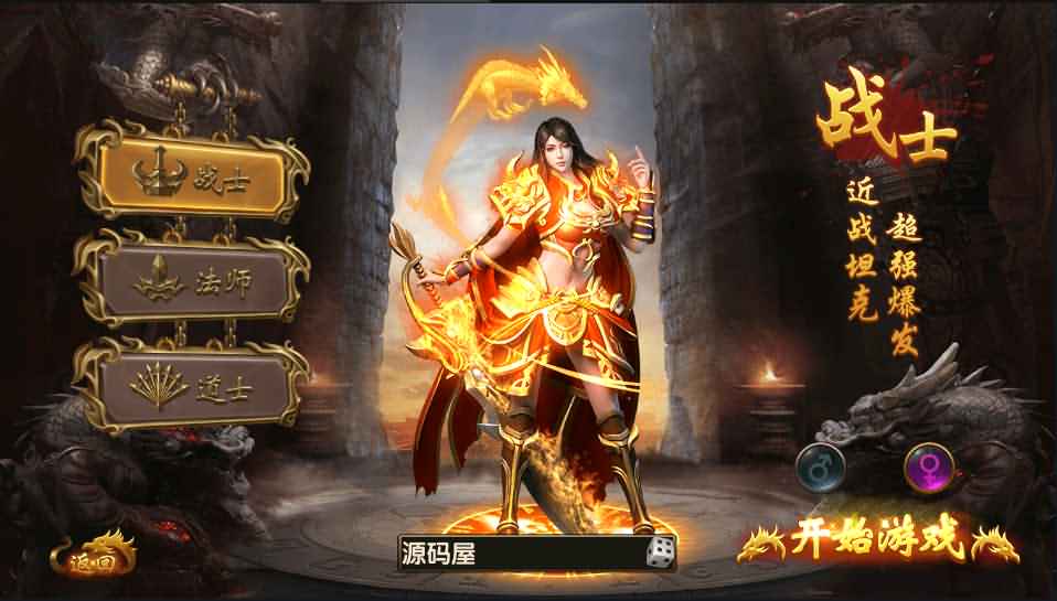 幽冥传奇手游【全新三职业幽冥神州3】最新整理WIN系一键即玩服务端+安卓苹果双端+GM后台+假人陪玩+详细搭建教程