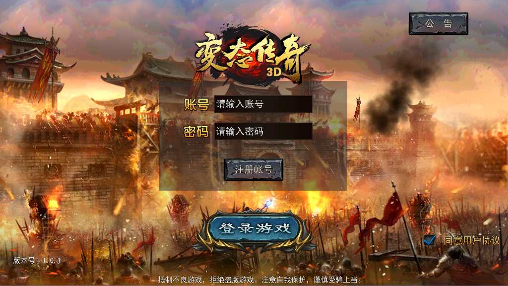 稀有3D传奇手游【变态传奇3D】2023整理Win一键即玩服务端 教程【站长亲测】-源码分享站