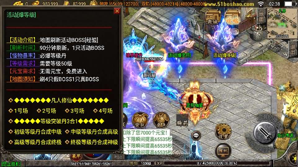 老资源-战神引擎传奇手游【凡人修仙单职业】最新整理WIN系特色服务端 安卓苹果双端 GM授权后台 详细搭建教程