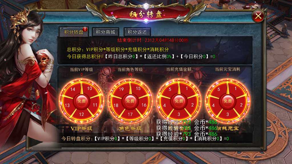 稀有3D传奇手游【变态传奇3D】2023整理Win一键即玩服务端 教程【站长亲测】