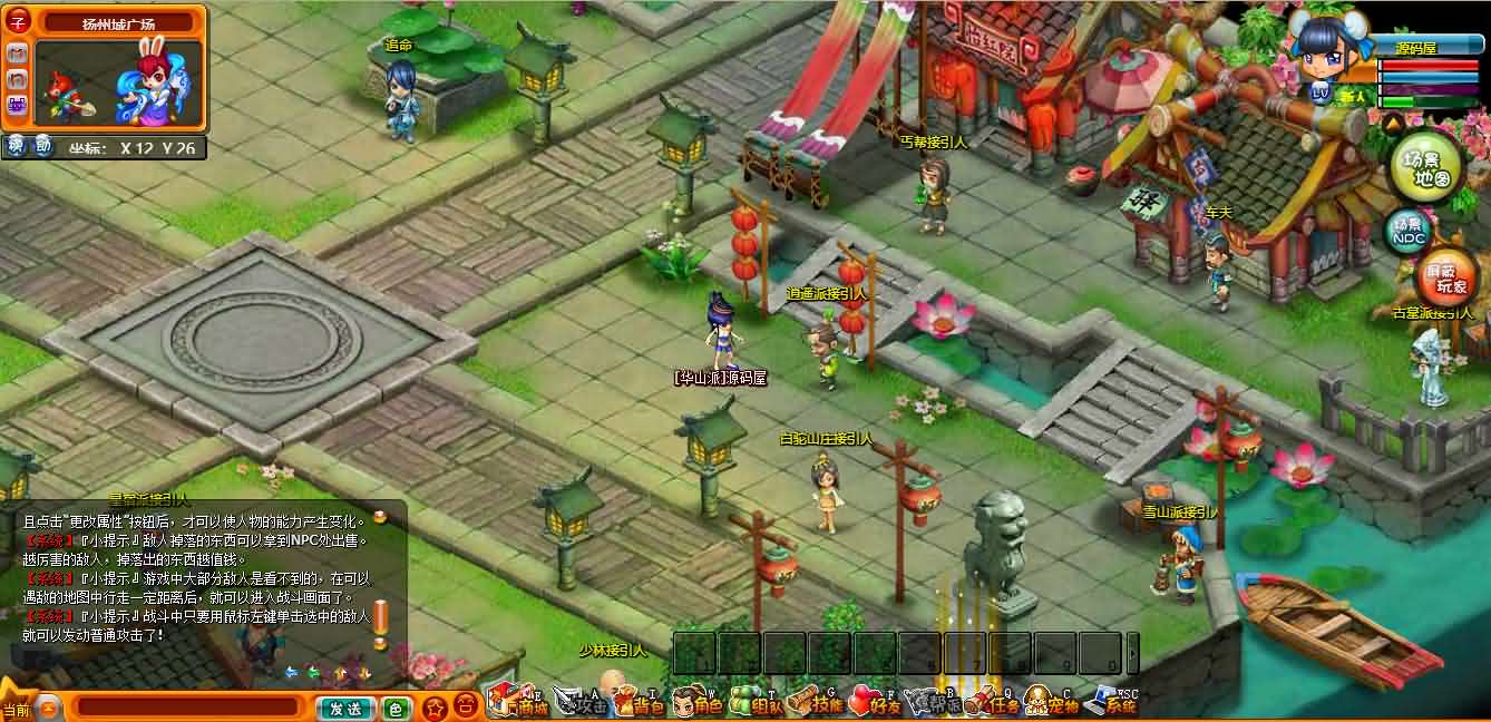 典藏武侠页游【武侠世界】最新整理WIN系服务端 元宝修改教程 详细搭建教程 外网教程