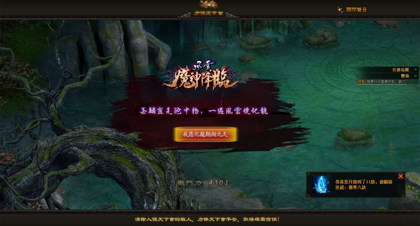 典藏2.5D页游【风云无双之神魔降临】最新整理Win系服务端 GM工具 修改教程 详细外网搭建教程