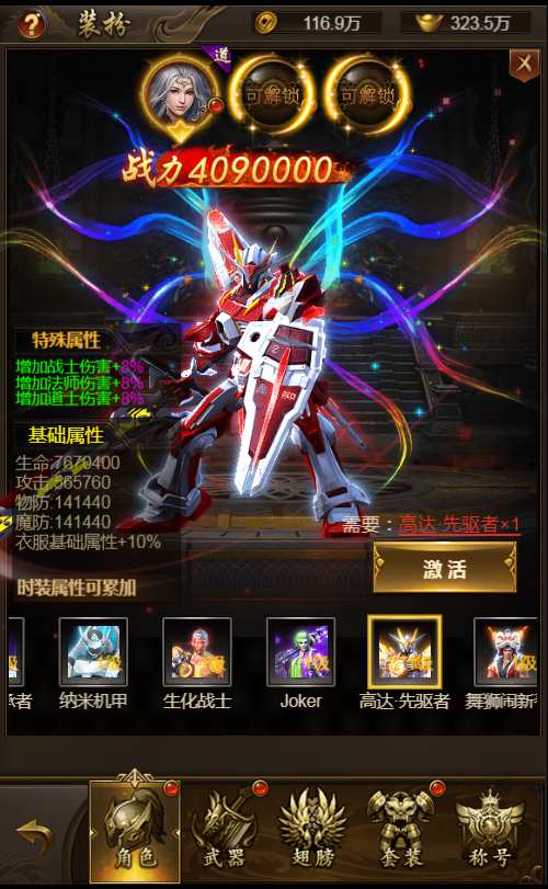 三网雷霆H5游戏【新UI雷霆霸主之齐天圣域H5内购版】一键既玩镜像服务端 Linux手工服务端 GM后台