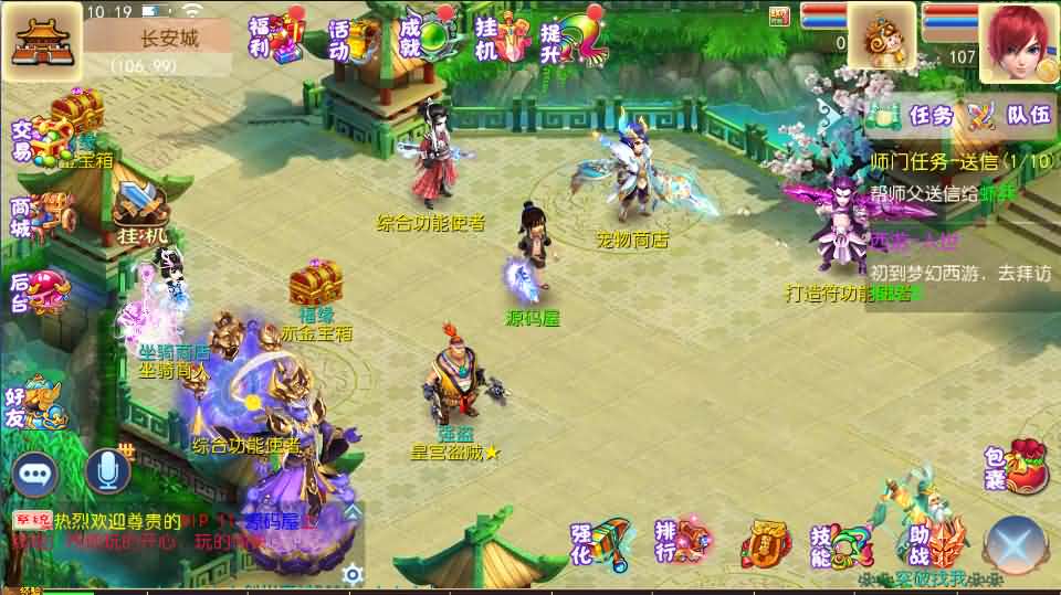 MT3换皮MH【红尘西游尊享挂机版】最新整理单机一键即玩镜像端 Linux手工服务端 安卓苹果双端 GM后台 详细搭建教程 全套源码-源码分享站