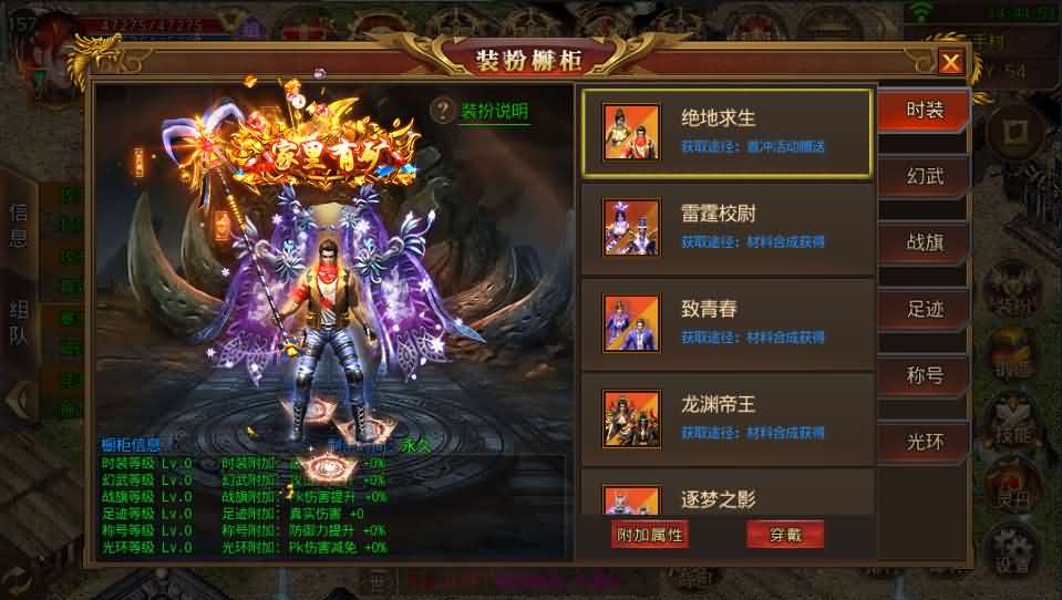 白日门传奇手游【九渊神器单职业战旗版】最新整理单职业Win一键即玩服务端+时装+幻武+战旗+足迹+GM后台