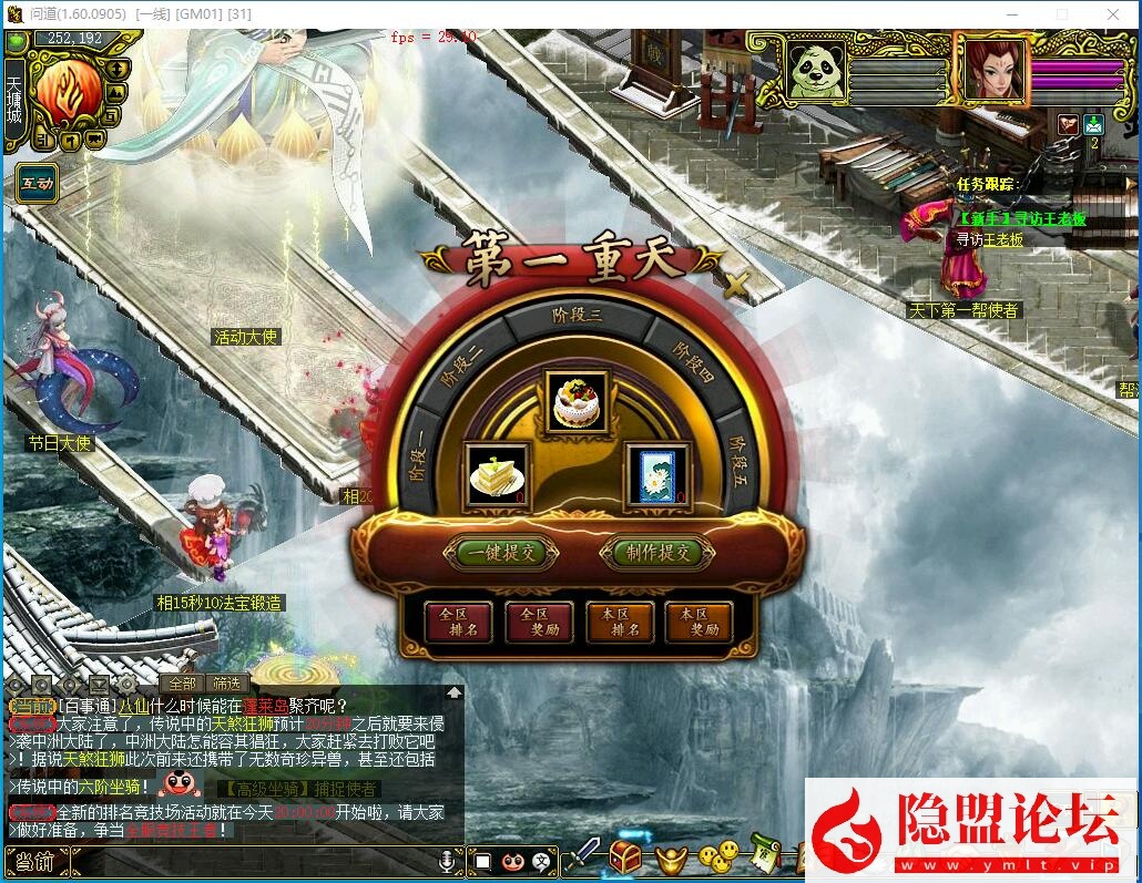 最新整理独家特色群服端【问道1.70仗剑长歌微变版】VM一键单机端带任务剧情活动完整 视频教程 GM工具及跑线工具