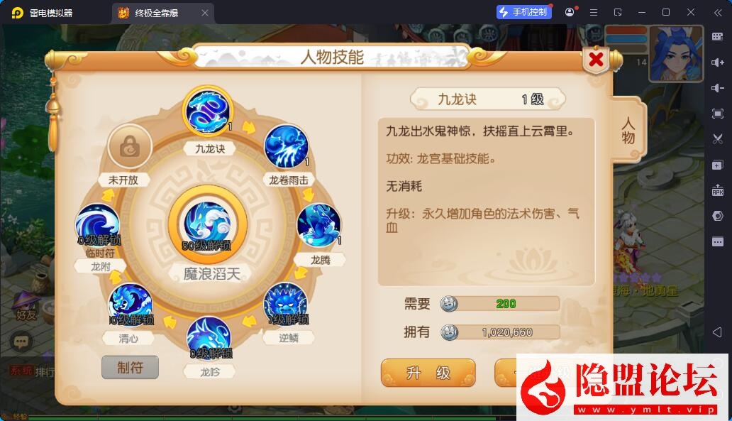 最新整理精品梦幻手游【浮生若梦名人堂】VM一键单机版 Linux手工外网端 视频教程 GM运营后台 双端