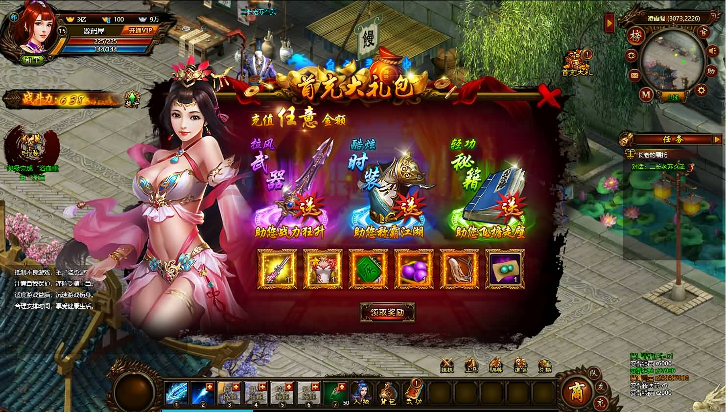 典藏武侠页游【武道世界之武炼巅峰】最新整理WIN系服务端 内置GM工具 详细搭建教程 外网教程