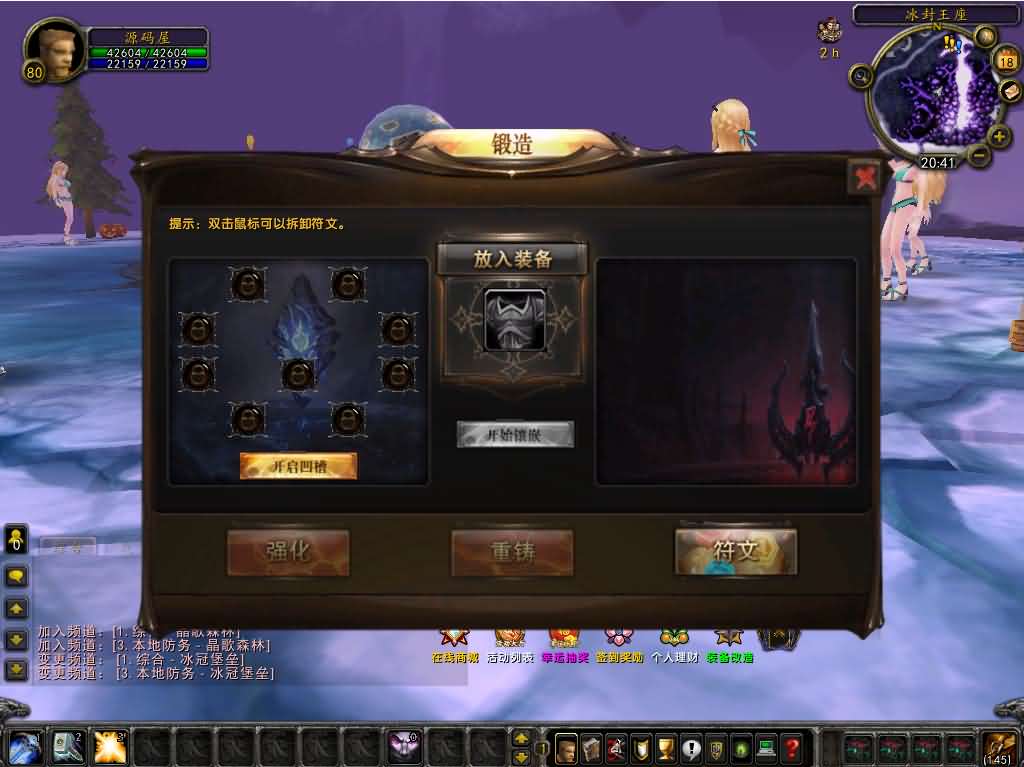 典藏怀旧端游【魔兽世界335晶歌森林】最新整理Win系服务端 登录器 补丁 GM指令教程 详细搭建教程