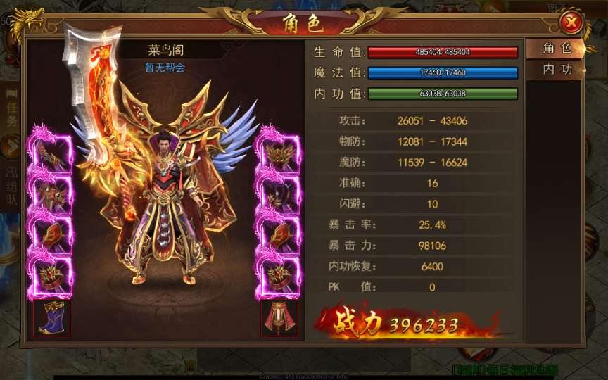 白日门传奇手游【新兄弟传奇单职业打金版】2025最新整理Win系服务端 GM后台 教程【站长亲测】