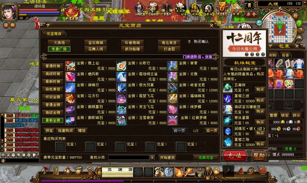 经典武侠端游【天龙八部之仙术天龙】最新整理单机一键即玩镜像端 Linux手工服务端 PC客户端 GM工具 详细搭建教程