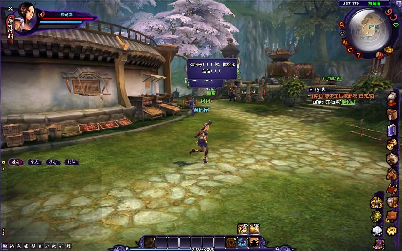 3D魔幻端游【情缘最游记】最新整理Win系服务端 网页注册 GM后台 修改教程 PC客户端 详细搭建教程