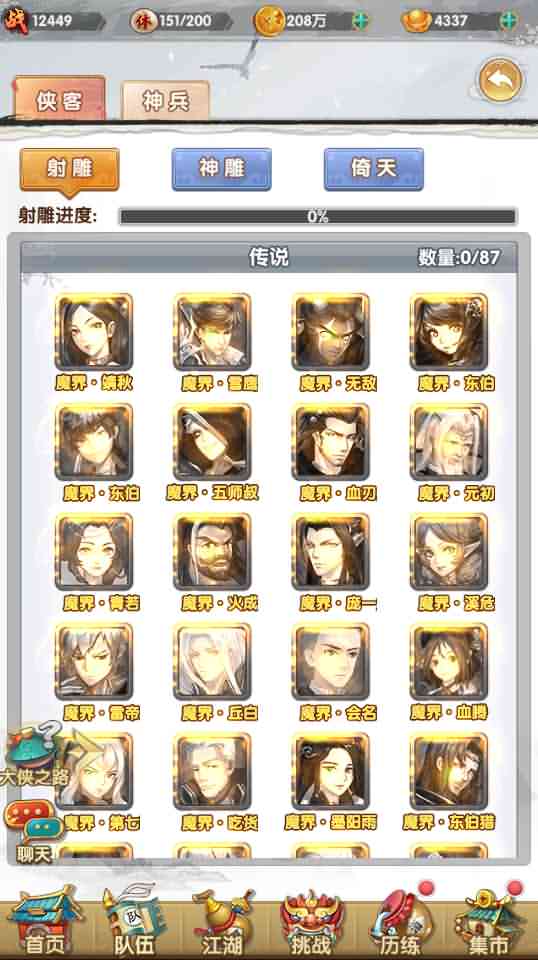 稀有卡牌手游【射雕三部曲之乱世三界版】最新整理单机一键即玩镜像服务端+Linux手工服务端+运营后台+GM授权物品后台+安卓苹果双端+视频教程