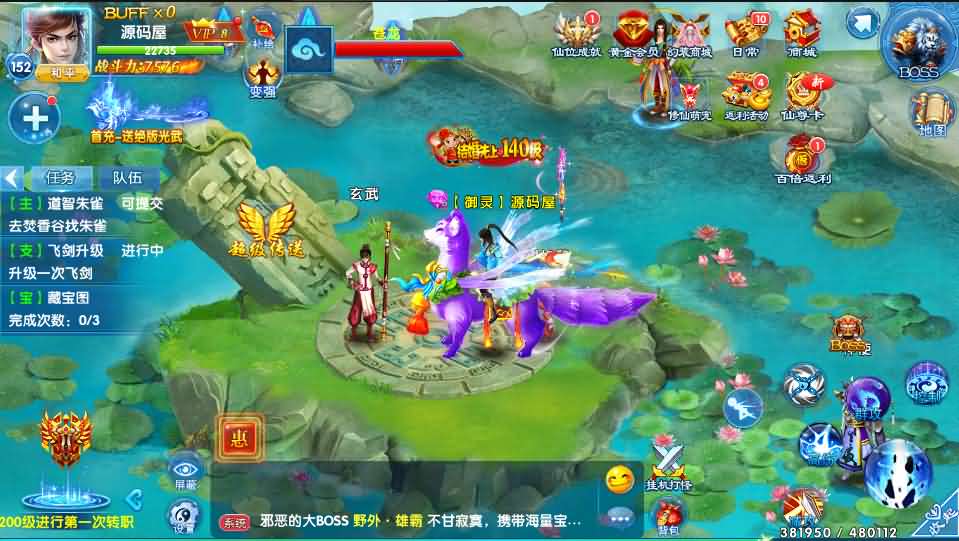 仙侠手游【剑灵修真跨服端】最新整理一键即玩镜像端+Linux手工端+陪玩假人+跨服+运营后台+新版授权后台