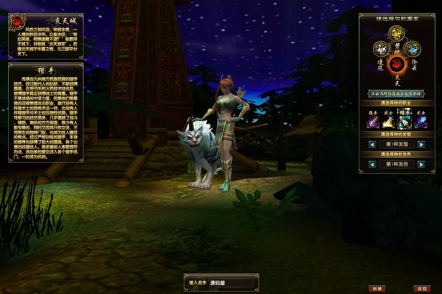 MMOPRG端游【风云OL之神魂觉醒】最新整理WIN系服务端 PC客户端 网页注册 GM命令 详细搭建教程