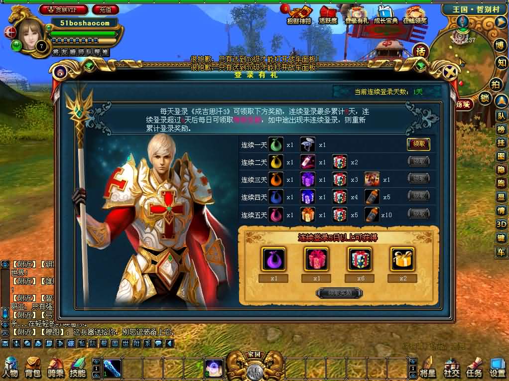 3DMMORPG端游【成吉思汗III皇帝归来完整版】最新整理Win系服务端 删档空库 全套资料 解包工具 PC客户端 详细搭建教程