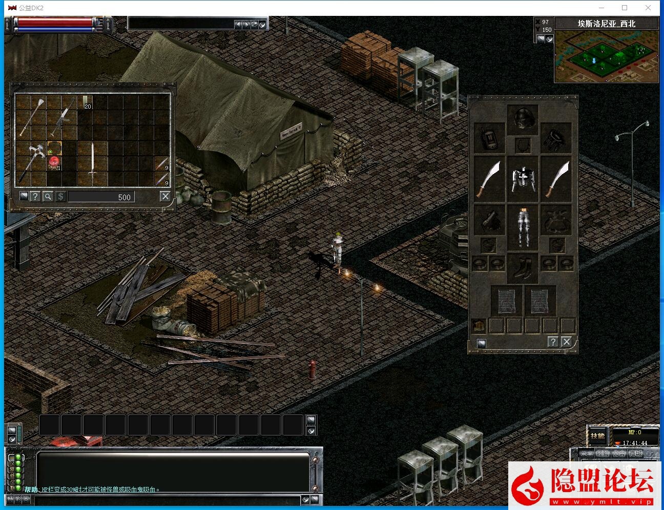 五一特供精品网单【天之炼狱DK2公益服】永恒-涅槃-九天炼狱内置商场180端VM一键单机端 隐盟视频教程 GM修改工具