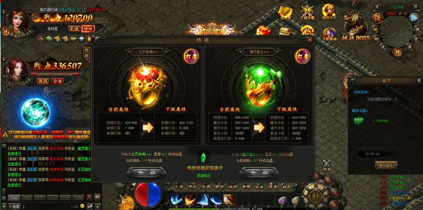 典藏传奇页游【散人传说-烈焰焚天-烈火屠龙】最新整理Win系服务端 详细搭建教程 货币修改教程